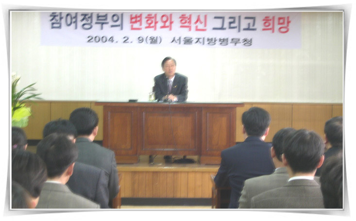 서울지방병무청